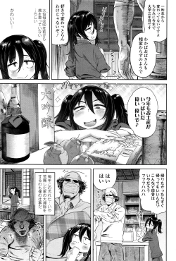 Page 199 of Towako Ichi