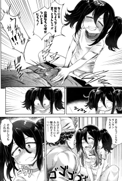 Page 206 of Towako Ichi