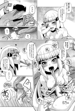 Page 282 of Towako Ichi