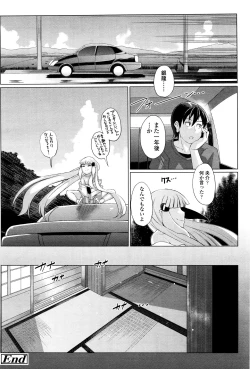 Page 306 of Towako Ichi