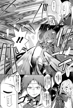 Page 308 of Towako Ichi