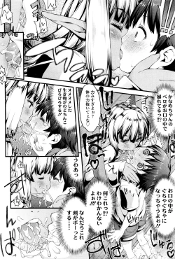 Page 332 of Towako Ichi