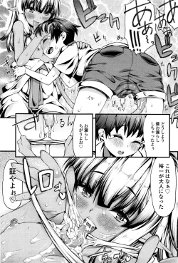 Page 337 of Towako Ichi