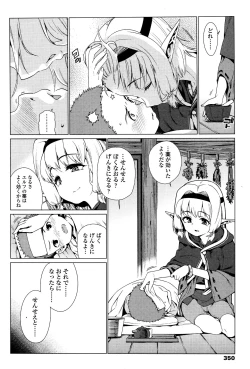 Page 352 of Towako Ichi