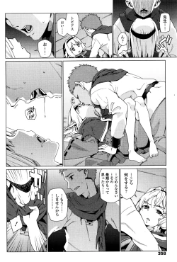 Page 360 of Towako Ichi