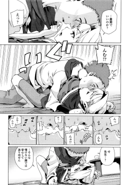 Page 361 of Towako Ichi