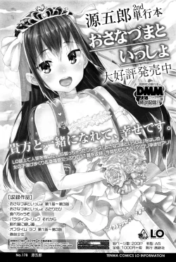 Page 375 of Towako Ichi