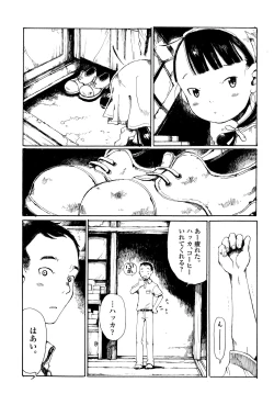 Page 381 of Towako Ichi