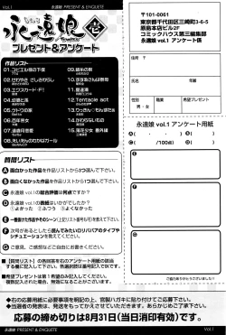 Page 394 of Towako Ichi