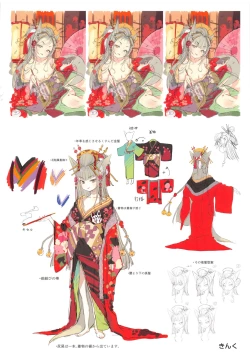 Page 402 of Towako Ichi