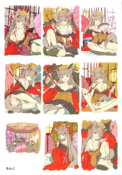 Page 403 of Towako Ichi