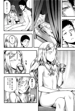 Page 44 of Towako Ichi
