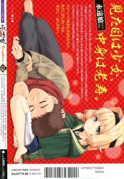 Page 4 of Towako Ichi