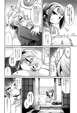 Page 88 of Towako Ichi