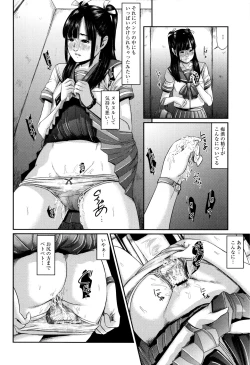 Page 101 of Neo Fetishism