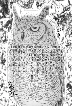 Page 196 of Neo Fetishism