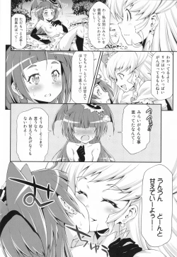 Page 17 of Miracle Sweet Magical Fragrance