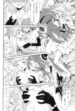 Page 19 of Miracle Sweet Magical Fragrance