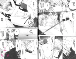 Page 11 of IDOREI PRINCE | 愛奴隸王子