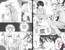 Page 13 of IDOREI PRINCE | 愛奴隸王子