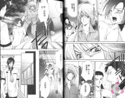 Page 20 of IDOREI PRINCE | 愛奴隸王子