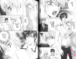 Page 34 of IDOREI PRINCE | 愛奴隸王子