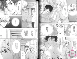 Page 43 of IDOREI PRINCE | 愛奴隸王子