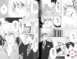 Page 45 of IDOREI PRINCE | 愛奴隸王子