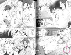 Page 49 of IDOREI PRINCE | 愛奴隸王子