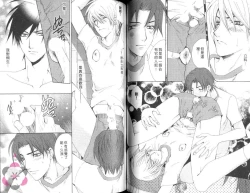 Page 50 of IDOREI PRINCE | 愛奴隸王子