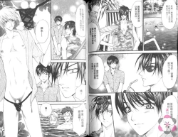 Page 71 of IDOREI PRINCE | 愛奴隸王子