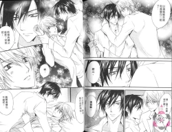 Page 87 of IDOREI PRINCE | 愛奴隸王子