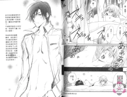 Page 89 of IDOREI PRINCE | 愛奴隸王子