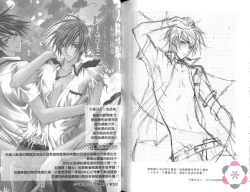 Page 90 of IDOREI PRINCE | 愛奴隸王子