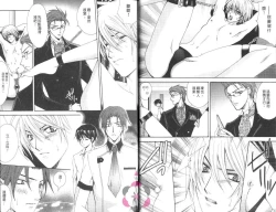 Page 9 of IDOREI PRINCE | 愛奴隸王子