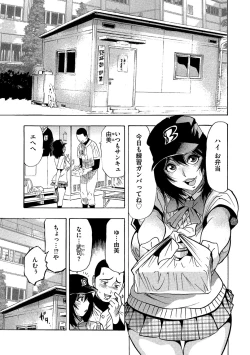 Page 3 of ネトラレ甲子園