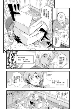 Page 4 of Henshin!? Sukekomas!! Dai 1sai> no Baai
