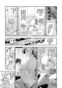 Page 5 of Henshin!? Sukekomas!! Dai 1sai> no Baai