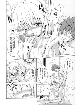 Page 30 of Mezase! Rakuen Keikaku Vol. 1