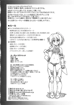 Page 4 of Luce no Ero Trap Dungeon