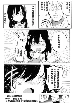 Page 31 of AcoPri Monogatari]