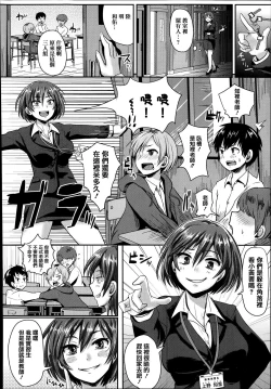 Page 2 of Kyou Iku!? Jisshuusei