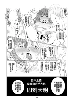 Page 19 of Tenshi no Paraphilia