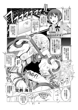 Page 20 of Tenshi no Paraphilia