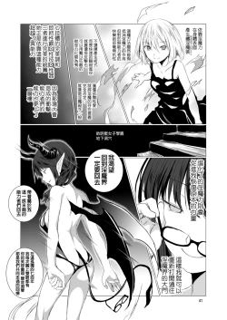 Page 41 of Tenshi no Paraphilia