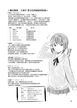 Page 46 of Tenshi no Paraphilia