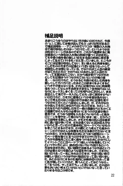 Page 21 of SYNCHROCORD 6