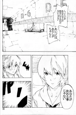 Page 29 of SYNCHROCORD 6