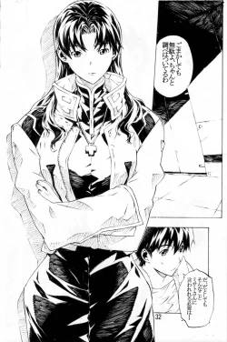 Page 31 of SYNCHROCORD 6