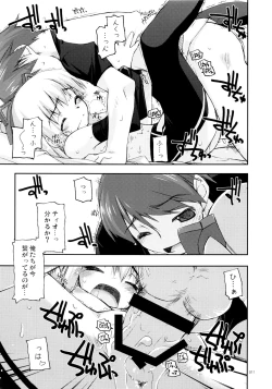 Page 10 of Rei Ao Soushuuhen